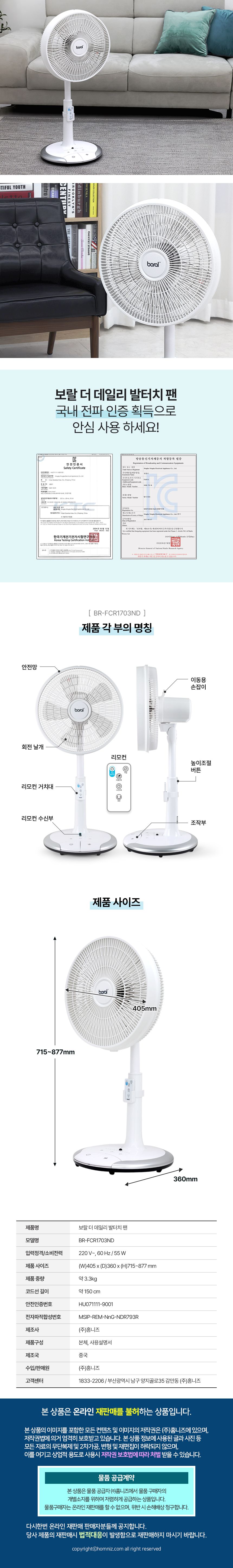 [1+1] 전자식 발터치 선풍기(리모콘/타이머)